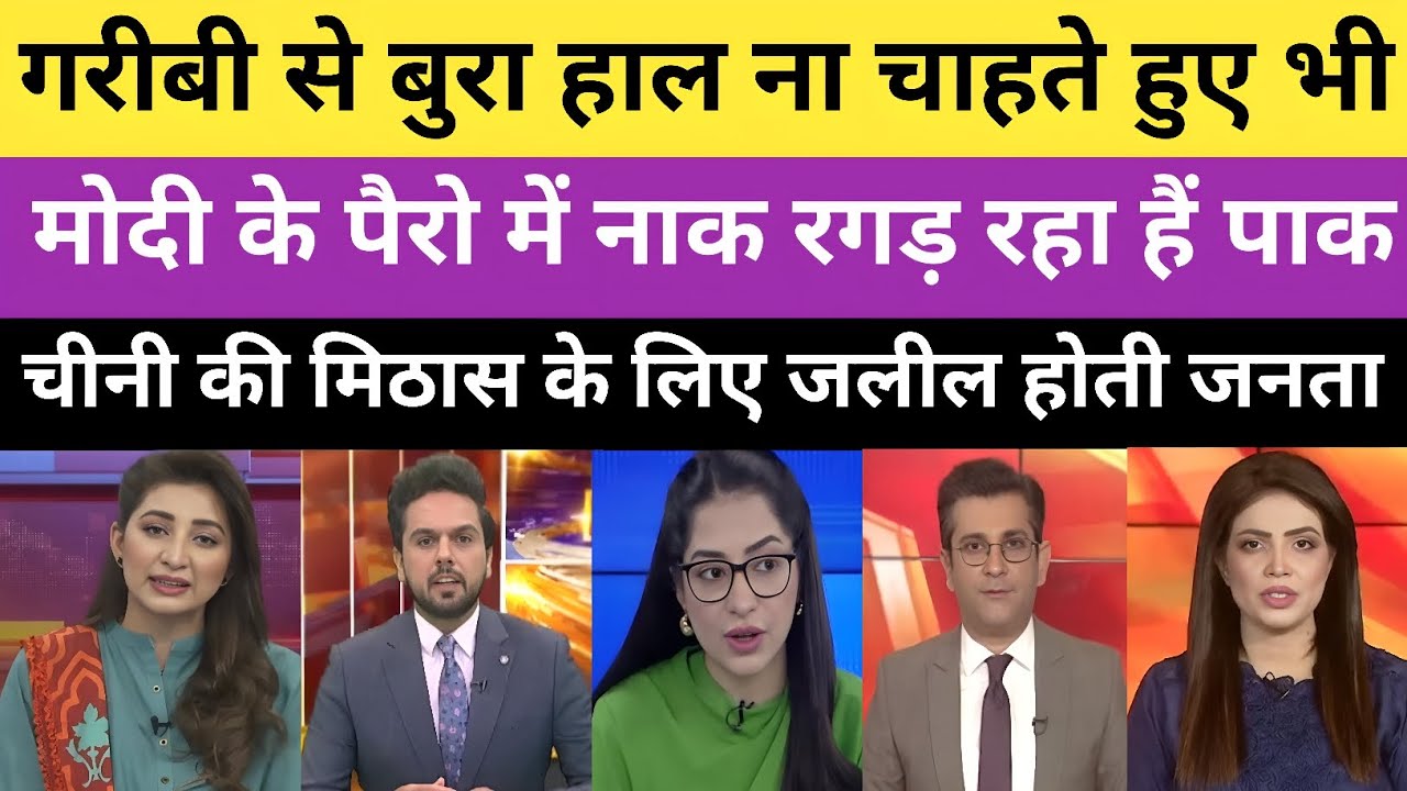 Sugar shortage in Pakistan |sugar crises in pak|pak media reaction