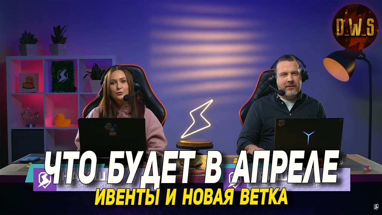 Разбор СТРИМА РАЗРАБОТЧИКОВ от 06 марта в Tanks Blitz | D_W_S