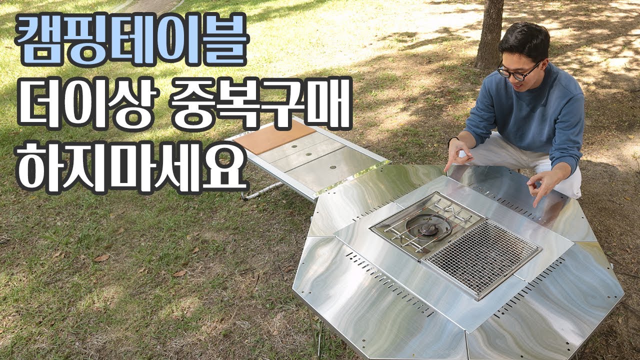 스노우피크 지카로 테이블, 탑L 심층 리뷰 | 이 테이블 하나면 다른 테이블 안 사도 됩니다