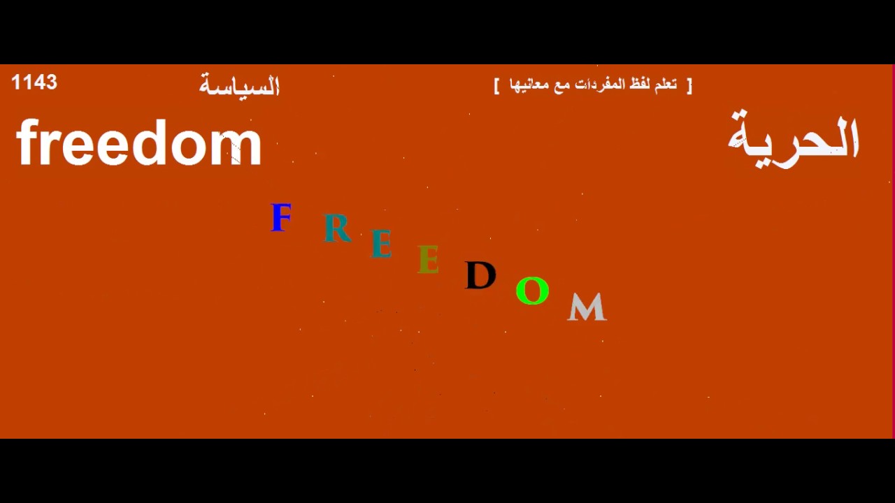مفردات السياسة في اللغة الانجليزية