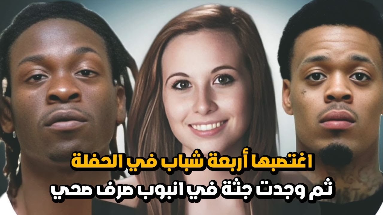 رغم تهاون الشرطة في التحقيق في قضية اختفاءها ظهرت الحقيقة بعد ثلاث سنوات