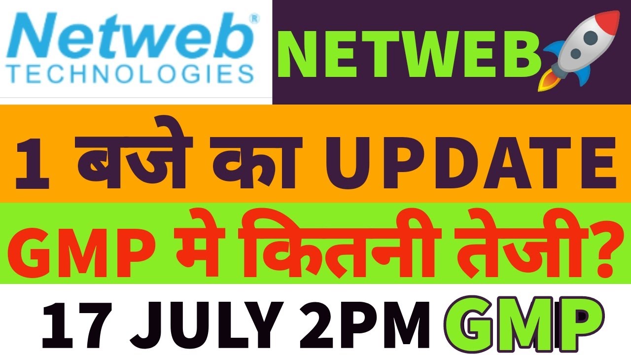 Netweb technology ipo🔥netweb ipo gmp today🤑netweb technology ipo subscription status🔥Netweb ipo gmp🤯