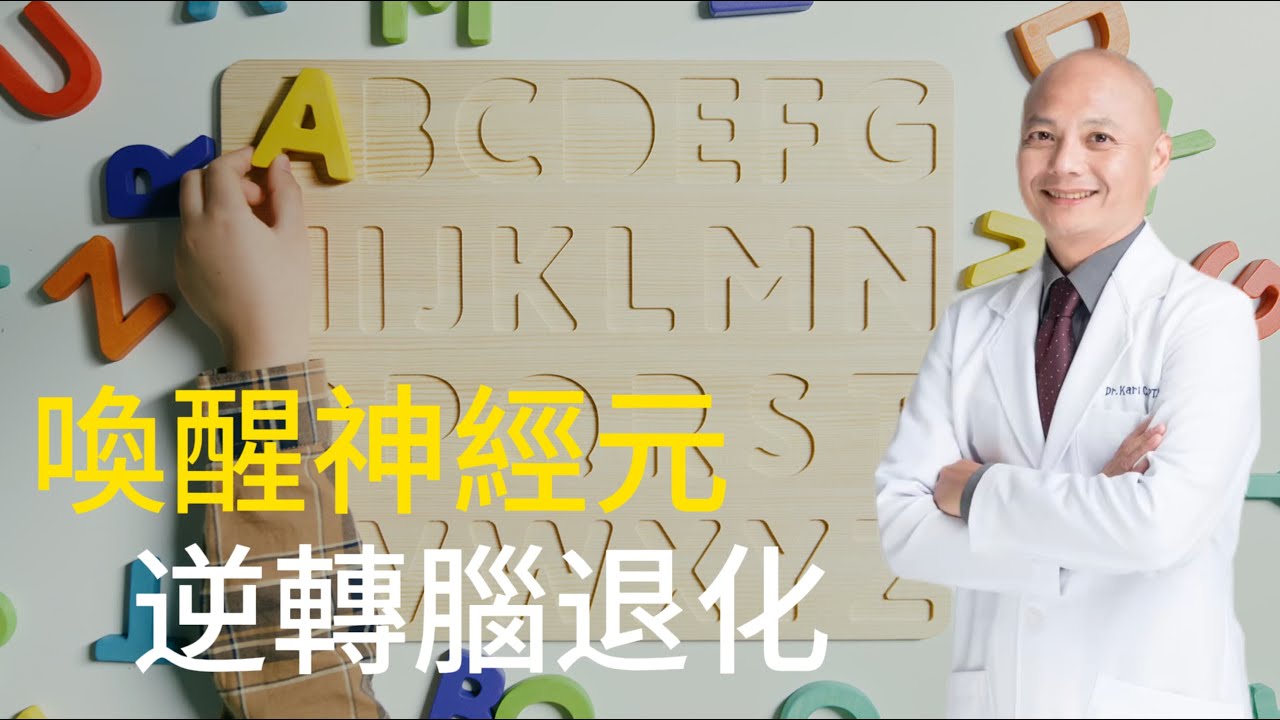 大腦細胞可以再生嗎？神經元會用盡廢退？預防大腦老化的5大策略