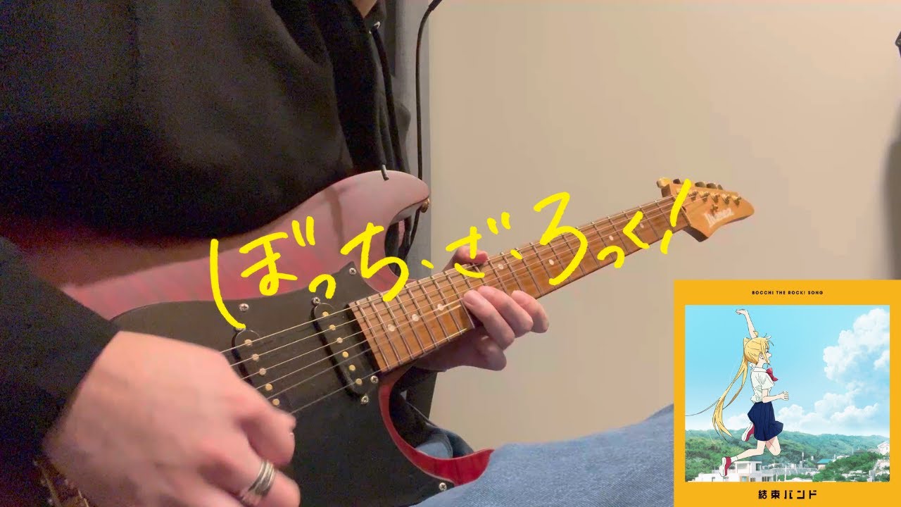 I played my favourite Bocchi the Rock song on the guitar.