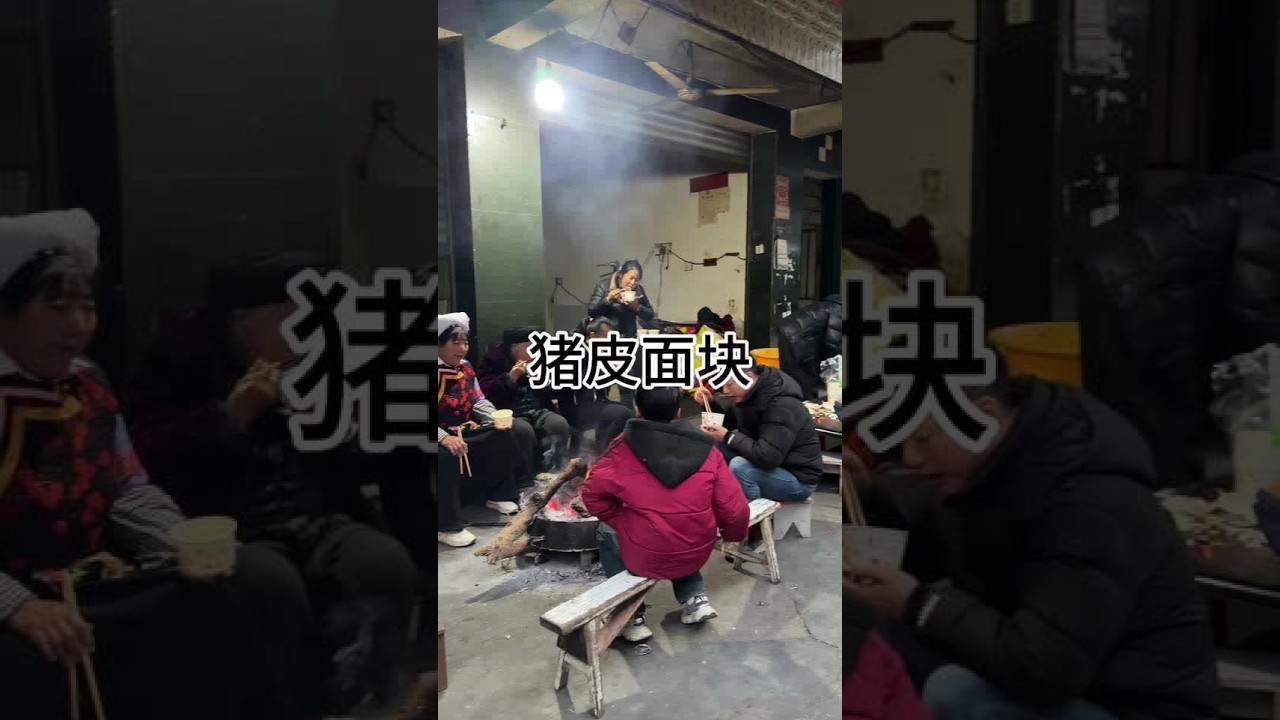 猪皮晒干又成了一道美食，有喜欢猪皮面块的朋友吗#记录我的农村生活 #地方特色美食 #日常vlog #腊肉