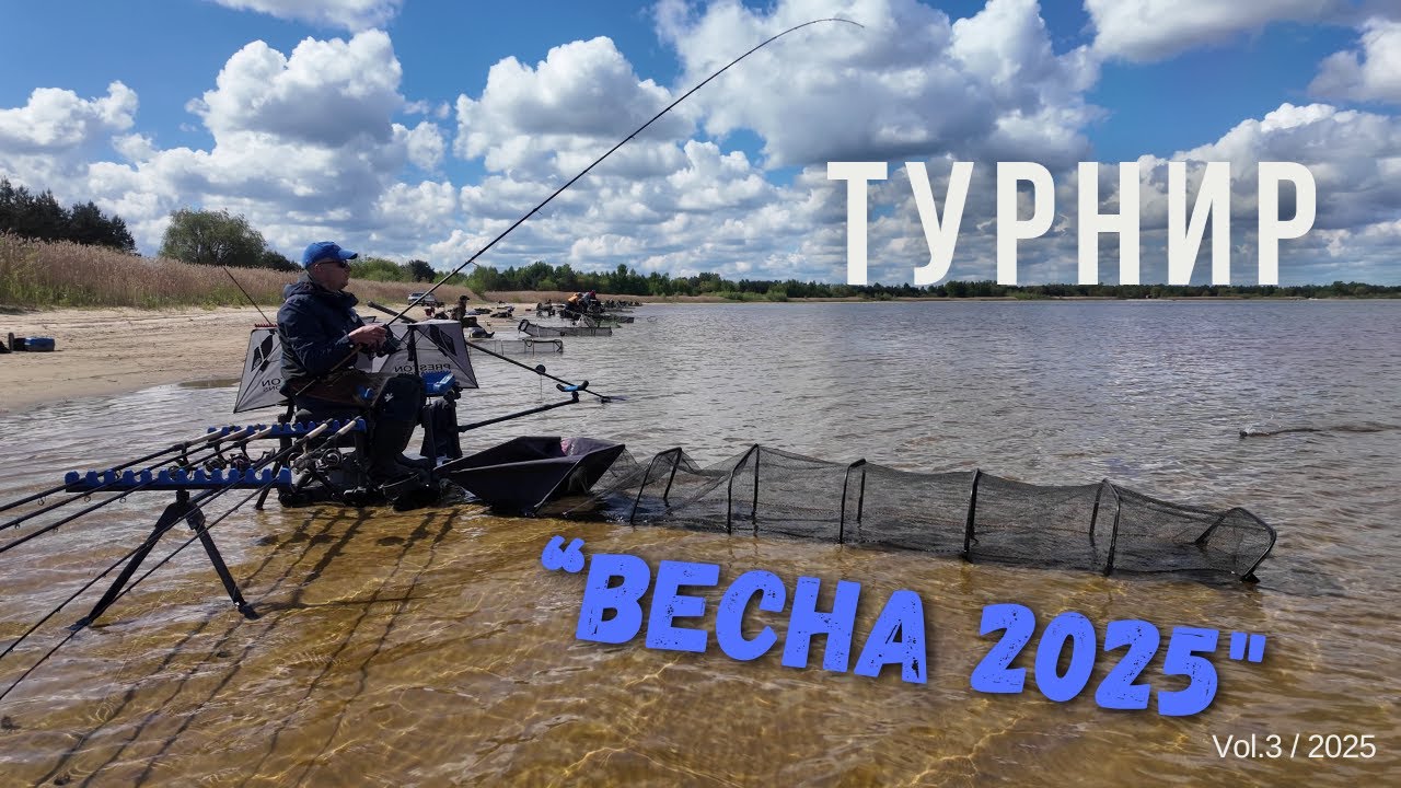 Озеро Круглое.  Турнир 