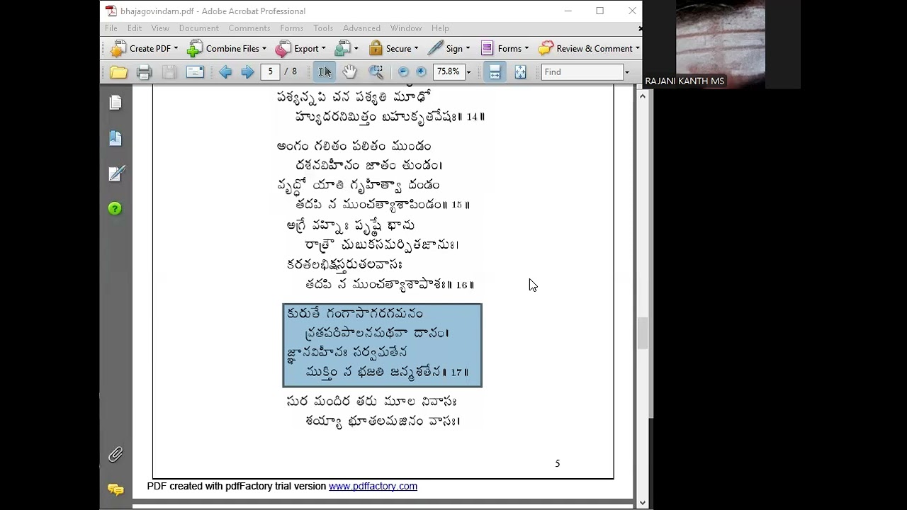 bhaja govindam -భజ గోవిందం - 6