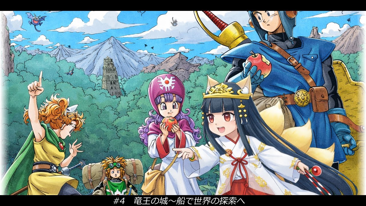 ドラゴンクエスト２リメイク　＃４