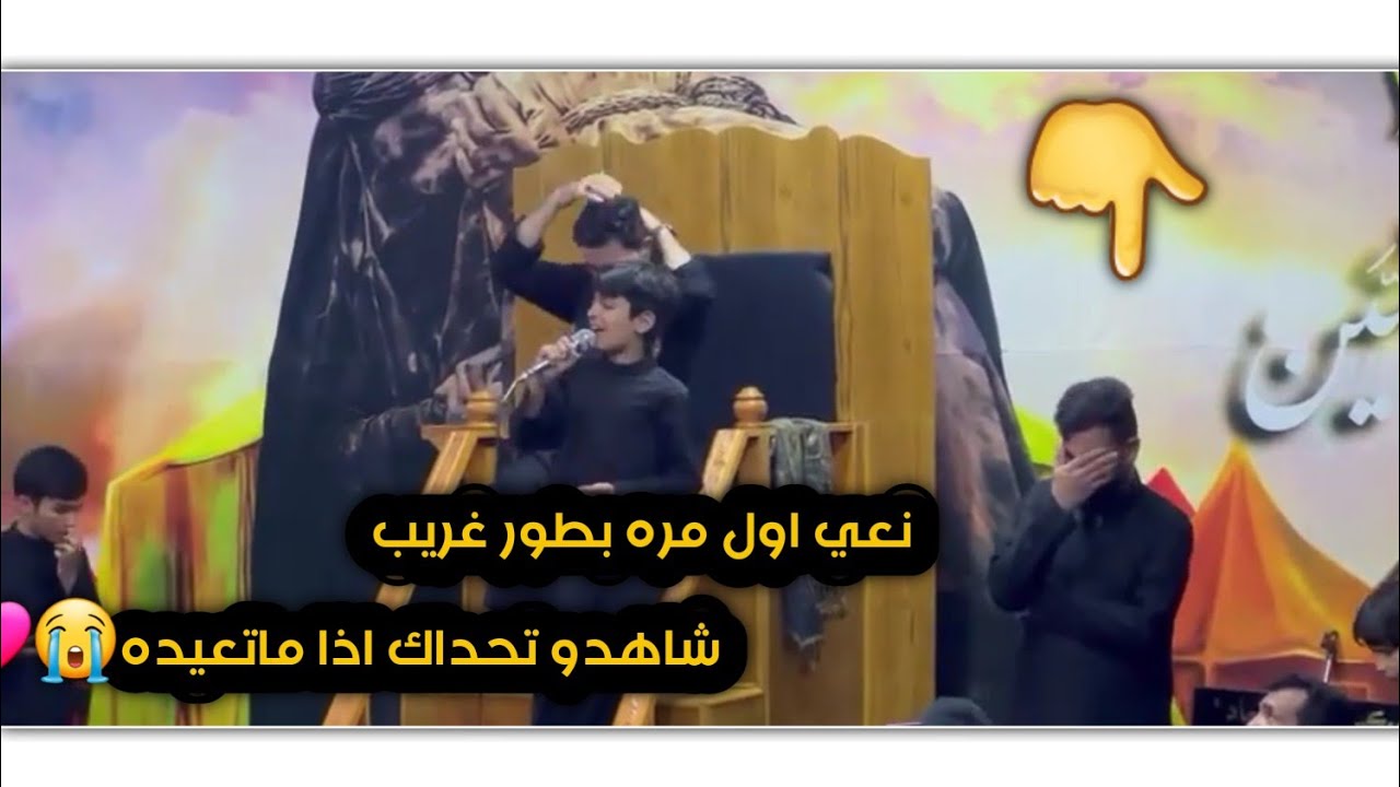 الرادود علي مهدي الخفاجي || نعي يموت تحدك اذا ماتعيده || شوف شسوه ب ناس دخل مجلس
