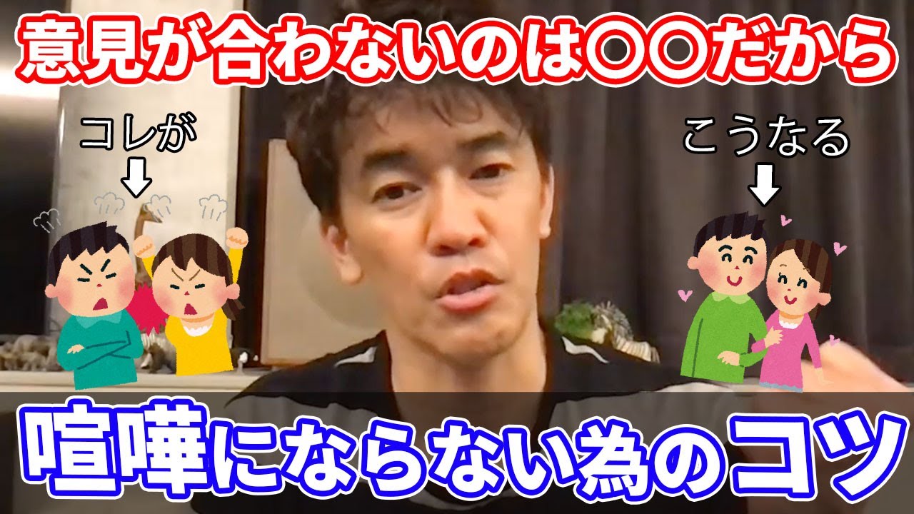 意見相違で喧嘩しちゃう人に武井壮がオススメする考え方