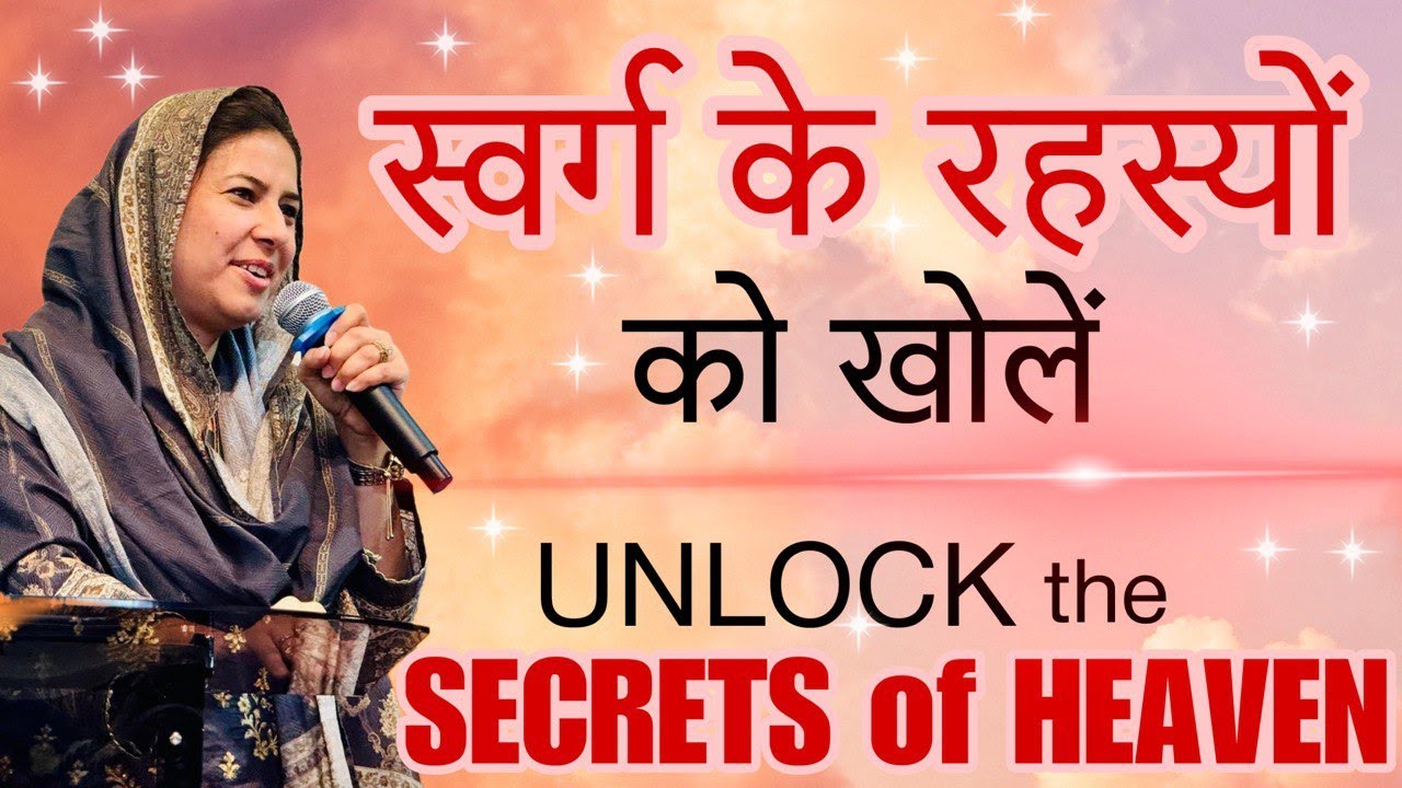 UNLOCK THE SECRETS OF PRAISES.प्रशंसा के रहस्य का खुलासा. Neetu P Chaudhury