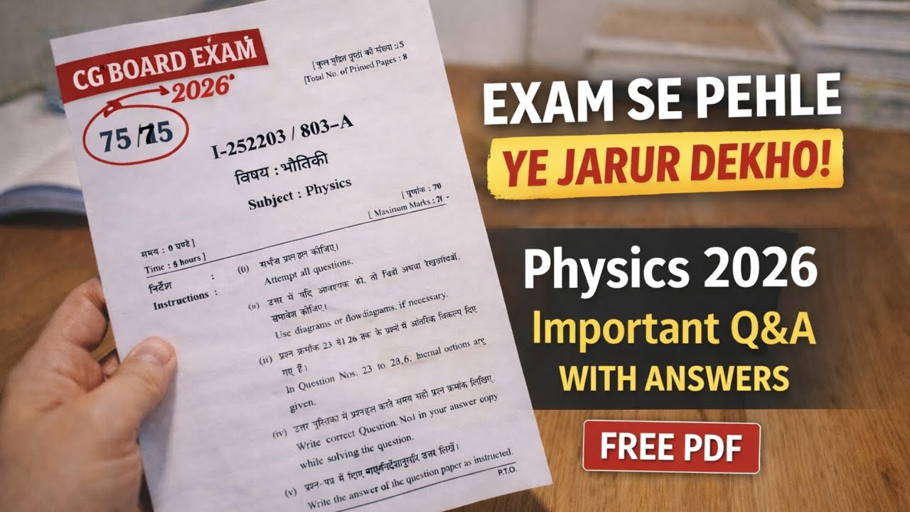 CG Board Exam 2026 Physics | Most Important Questions With Answers | 75/75 Target 🎯 Free PDF
