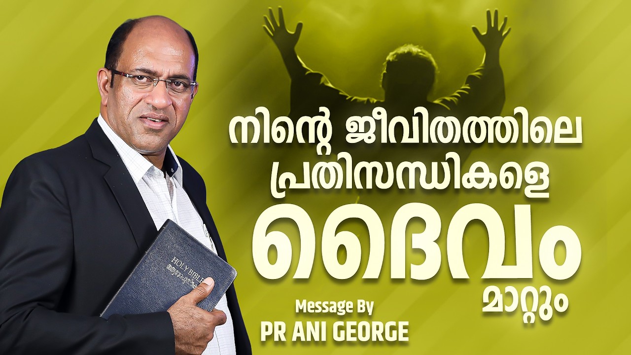 | Sermon by Pastor Ani George | Jesus Voice Ministries