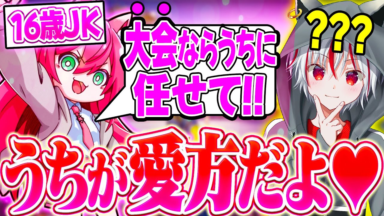 【大会】今シーズンの『愛方』は彼女です。【フォートナイト / Fortnite】