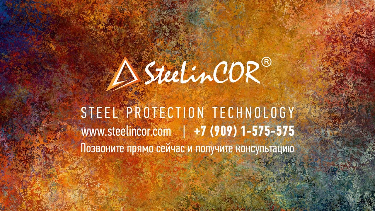 Steelincor www.steelincor.com