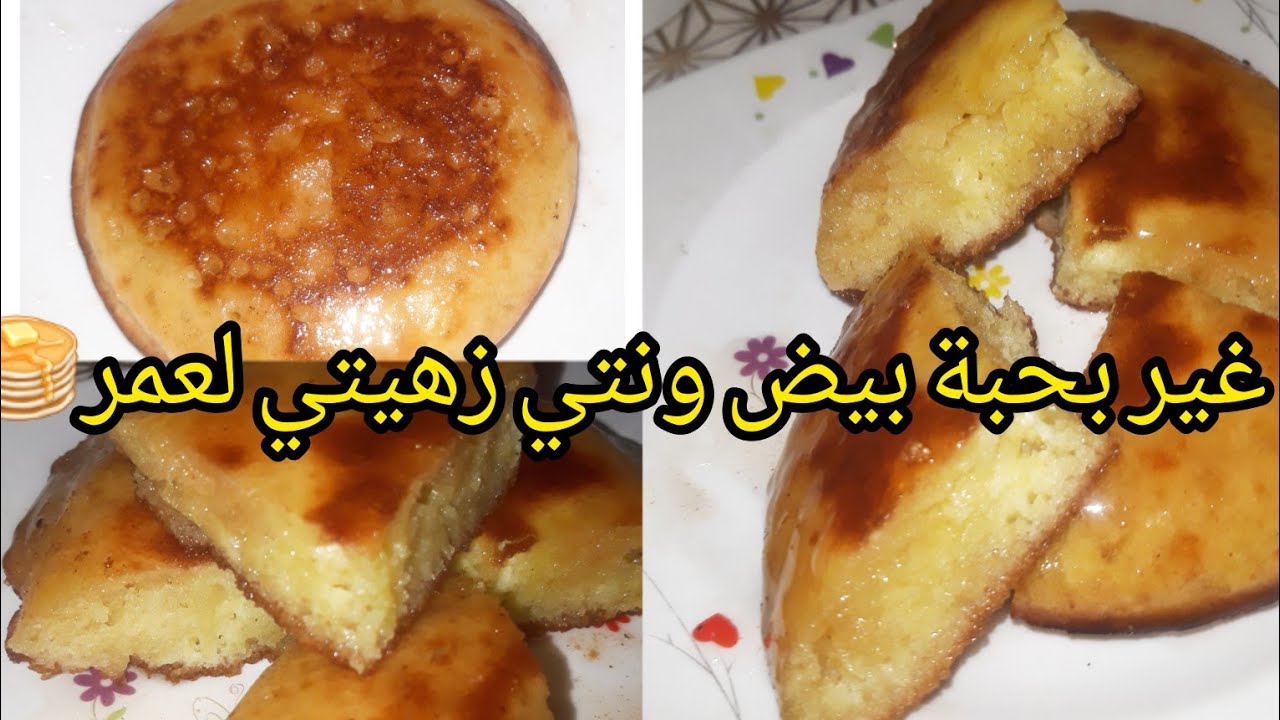 📢ادا حرتي 🤔باش تشربي قهوتك  بحبة بيض وديري خبيزة مشوشة 🥞😋كيما يحب الخاطر وبأسهل طريقة🍯👍
