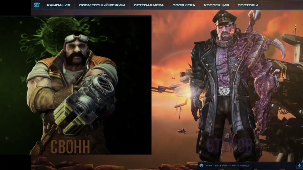 StarCraft 2 Мутация недели 