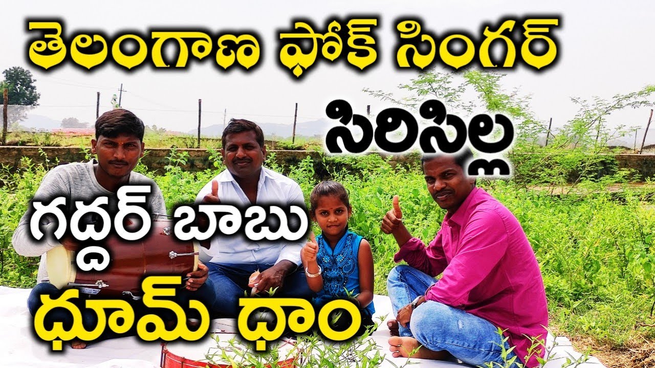 Telangana Singer Mallamari Babu (Siricilla Gaddar Babu) Folk songs Exclusive | Prime TV
