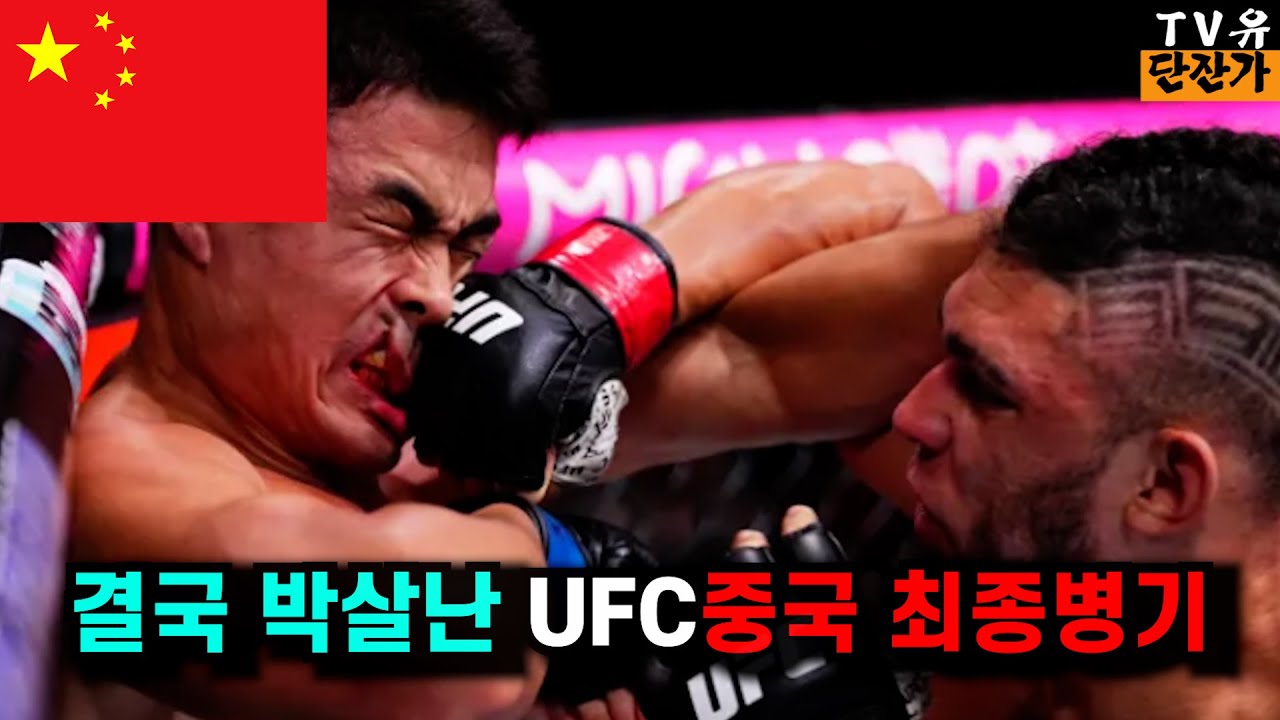 박살난 14억 대륙의 희망