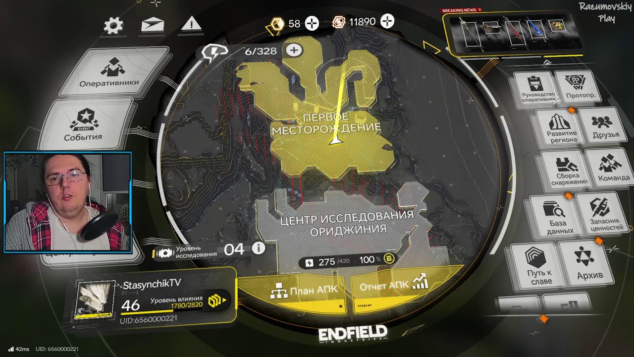 Arknights: Endfield ▶ Наискучнейший стрим ▷ День 08