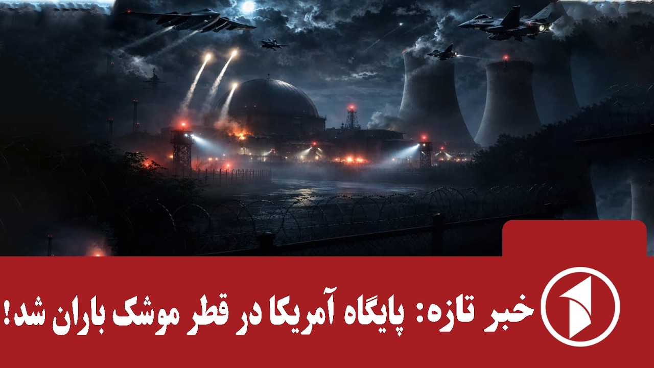 ایران پرتاب موشک‌های قوی‌تر را شروع کرد