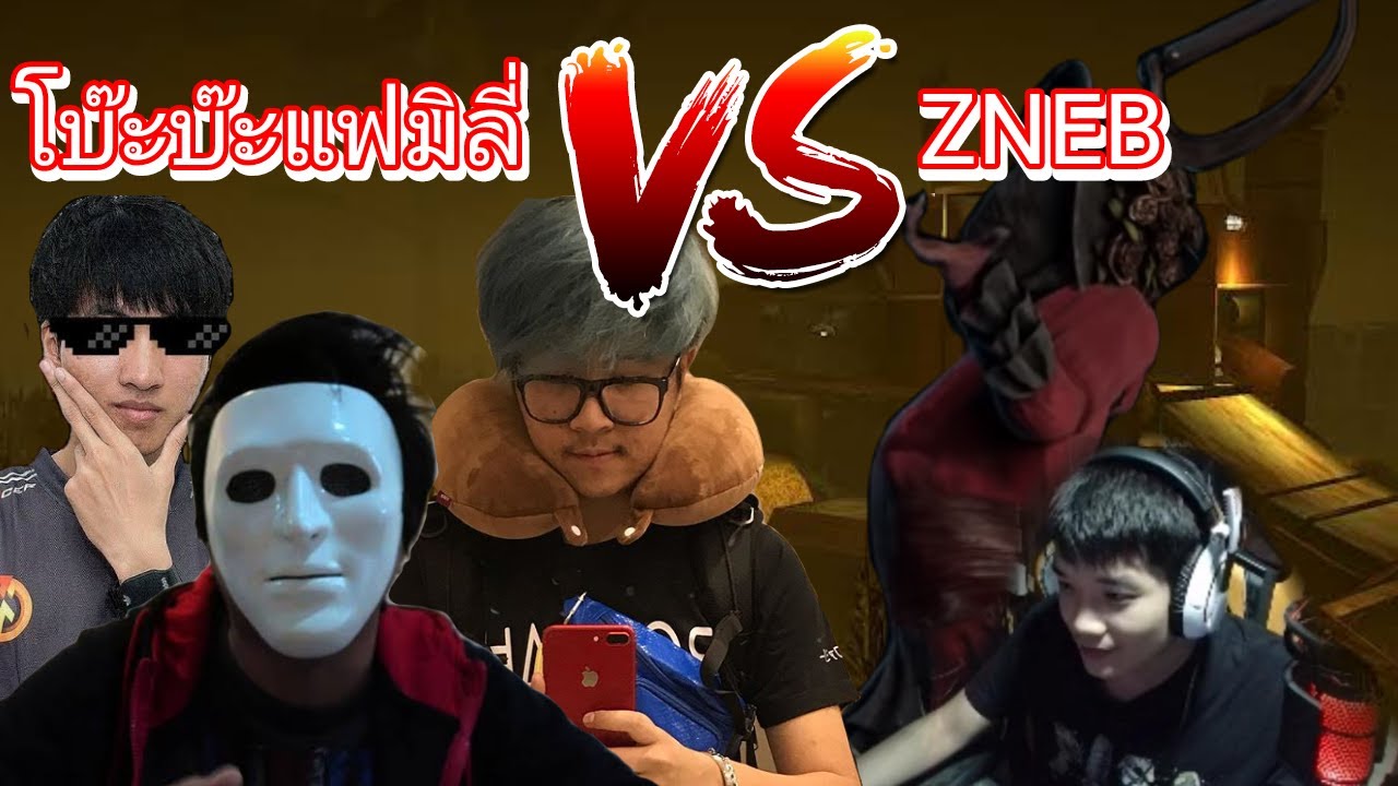 ZNEBปะทะHRK | Dead by daylight