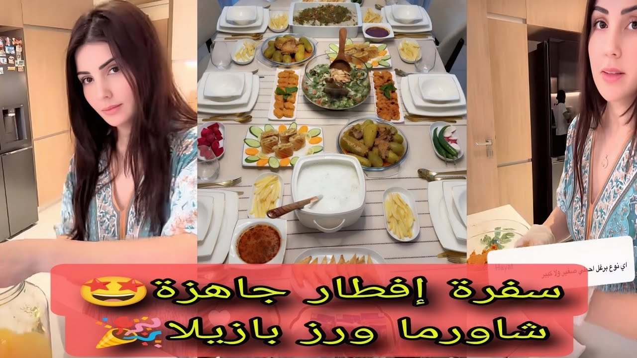 واخيرا فطور عصام ونور اجمل سفرة بتشهي😍🤡شاورما ورز بازيلا سوس فيمتو🥳صدمة الأولاد إفطار رمضاني بشهي