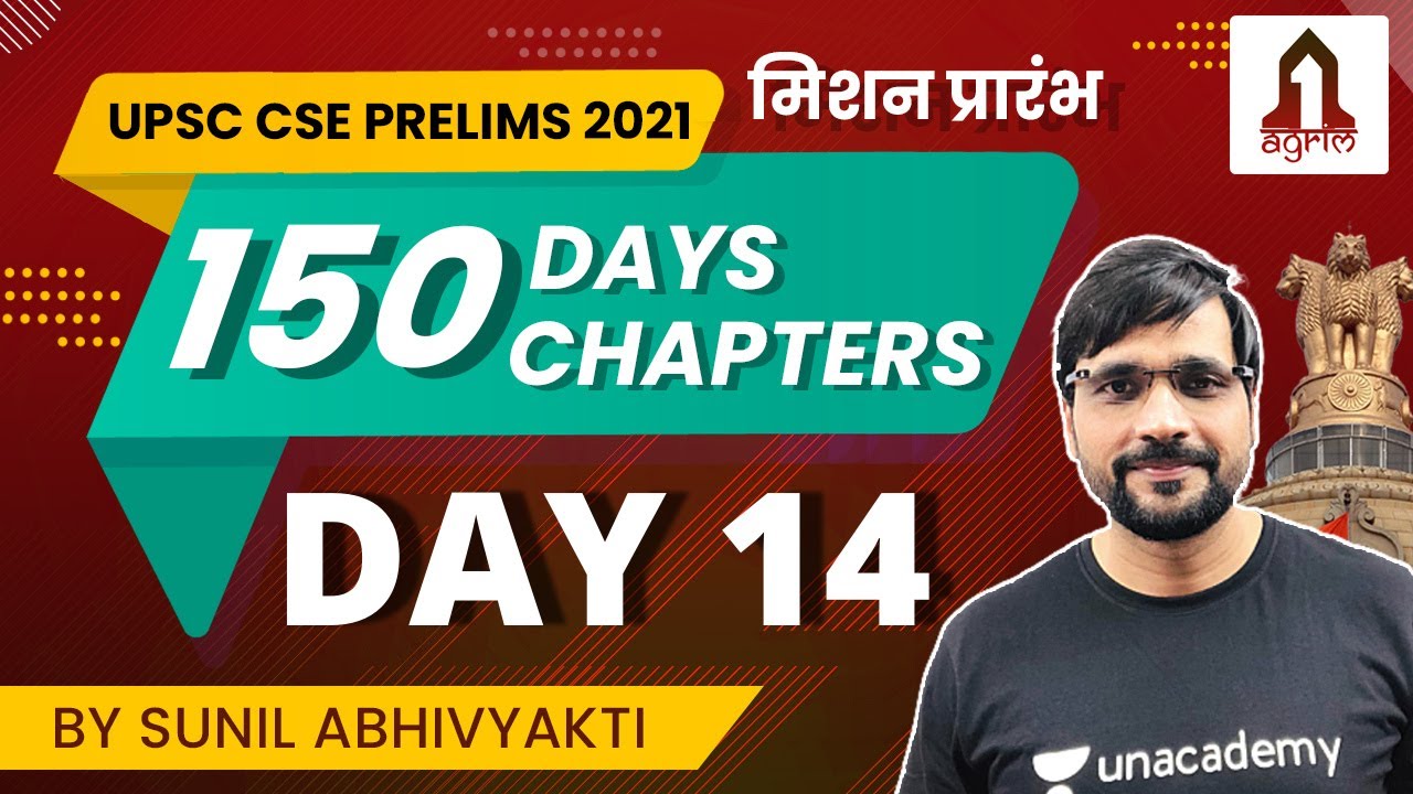 UPSC CSE Prelims 2021 | Day 14 | Last 150 Days Preparation Strategy | Sunil Abhivyakti