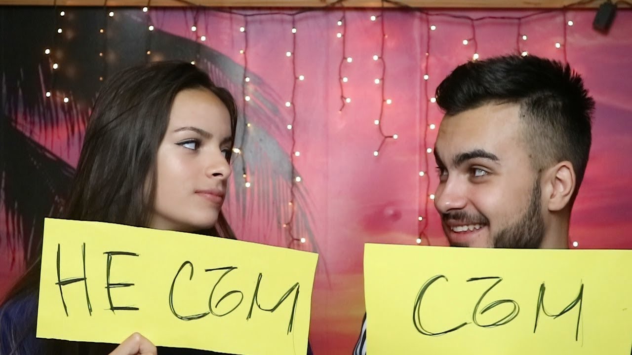СЪМ / НЕ СЪМ С ИЗАБЕЛ !