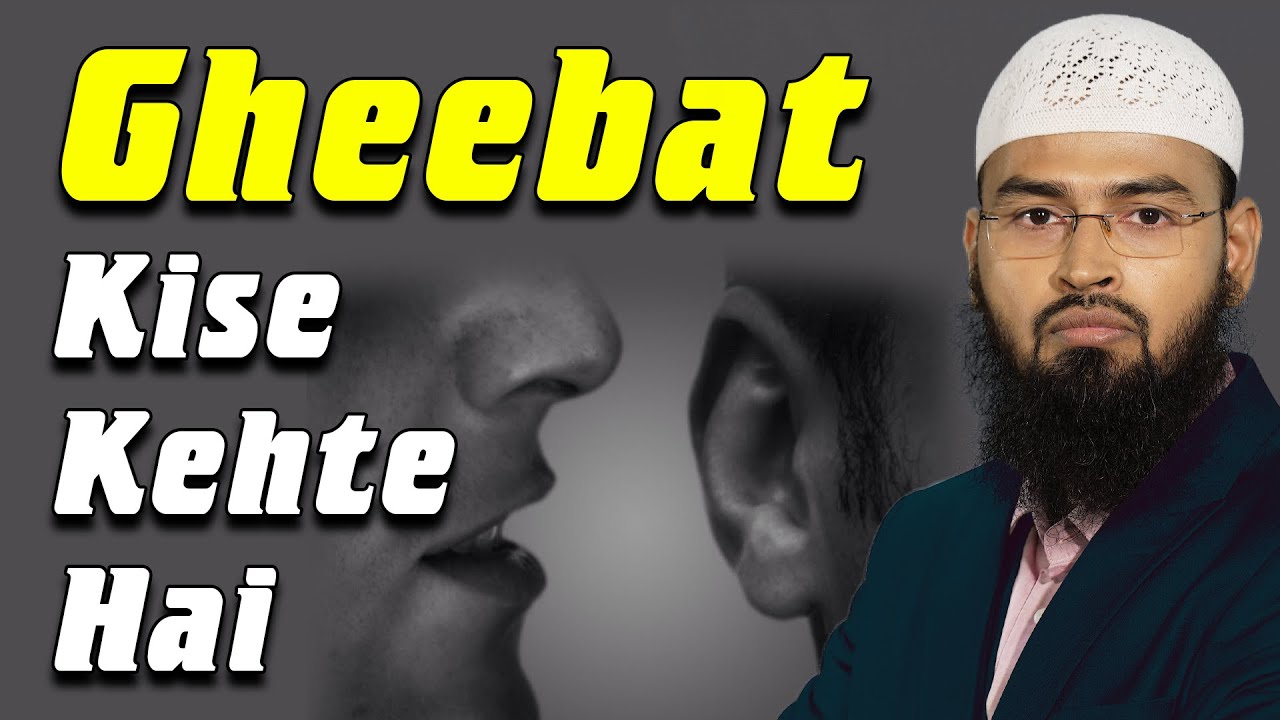 Gheebat Kise Kehte Hai Aur Ye Kitna Bada Gunah Hai By Adv. Faiz Syed