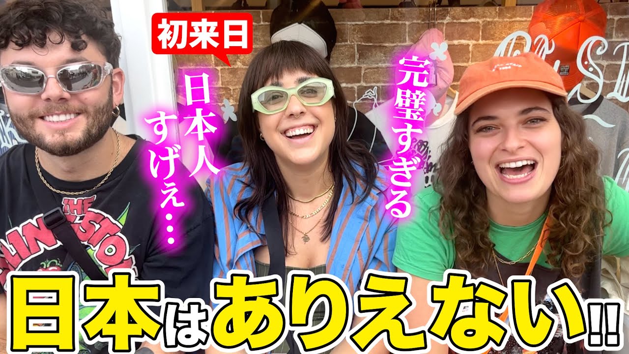 【観光客にインタビュー】観光楽しむ外国人から見た日本！日本の秩序がヤバすぎる！/ 〇〇にハマり課金しまくり/ 日本人はもっと英語を話すべき？？