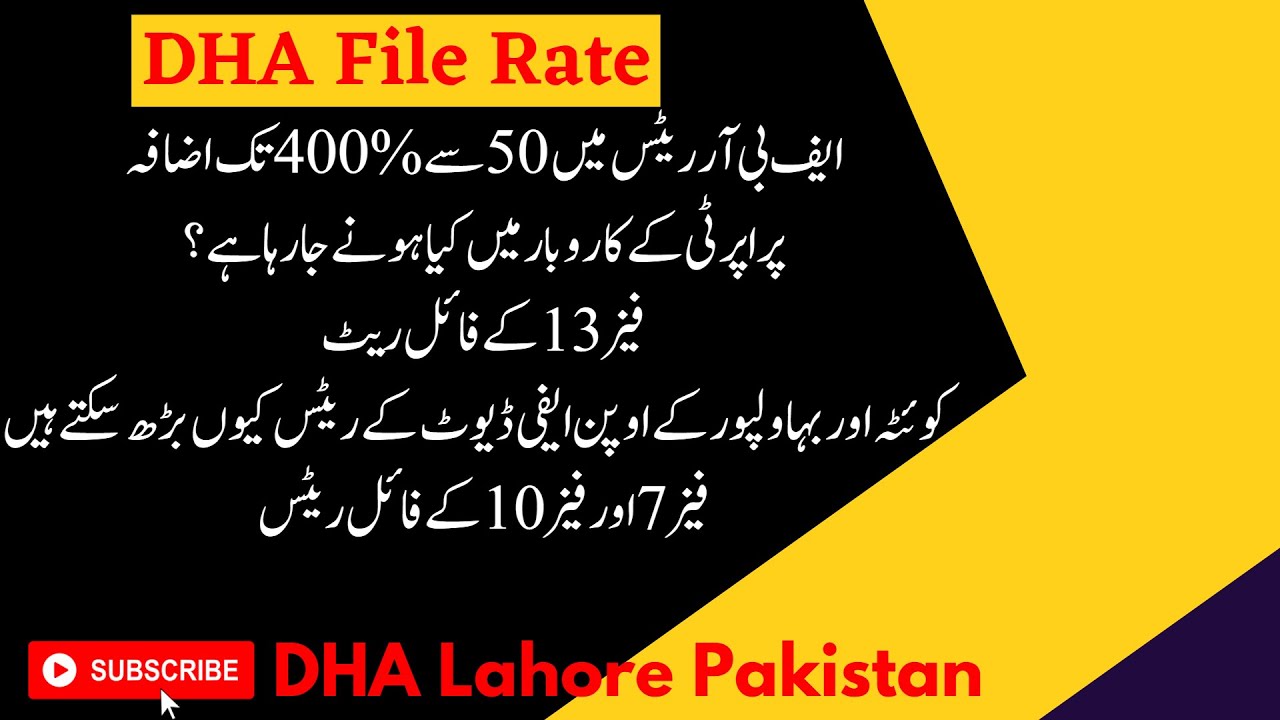 Daily file price update dha lahore pakistan dha lahore phase13 phase 10 pha 7 dha quetta bahawalpur