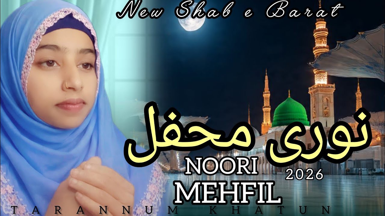 Noori Mehfil Pe Chadar Tani Noor Ki । Shab e Barat Kalam 2026 । Tarannum Khatun 