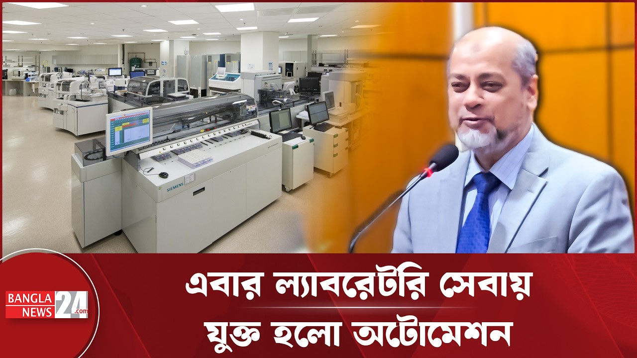 ৭৭ হাজারের বেশি রোগী লাইনে না দাঁড়িয়ে অ্যাপয়েন্টমেন্ট নিয়েছে! | Mohammad Ali