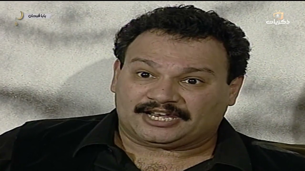 مسلسل بابا فرحان الجزء الرابع الحلقة التاسعة والعشرون.