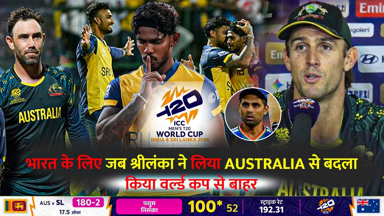 SL Vs Aus T20 World Cup 2026 | Pathum Nissanka 100 | Australia Knocked OUT of T20 World Cup 2026?