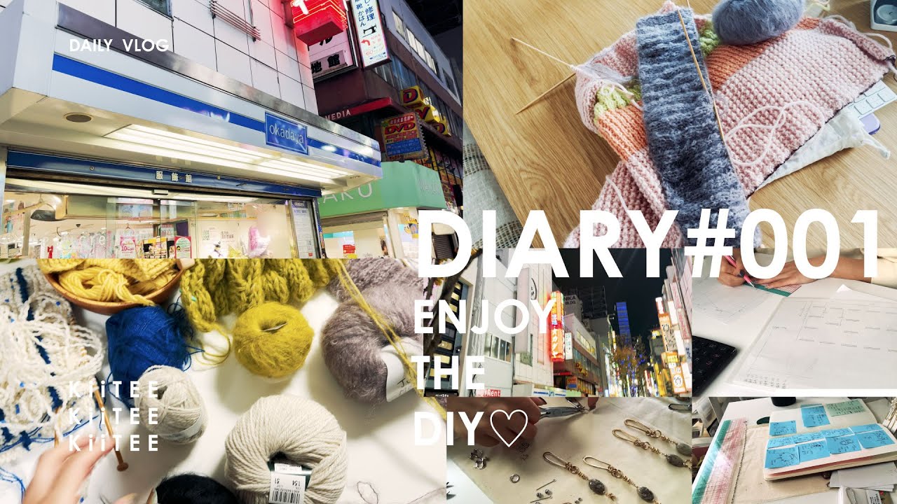 【VLOG #1】 《制作日記~Diary of DIY~》糸の買い出し、ケーブルプルオーバーの制作、ハニカム模様の試し編み、ハンドメイドアクセサリーの制作など