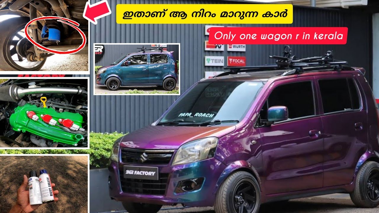 ഇതാണ് ആ നിറം മാറുന്ന viral കാർ 💥| fully customised wagon R | malayalam |Mallu Raptor