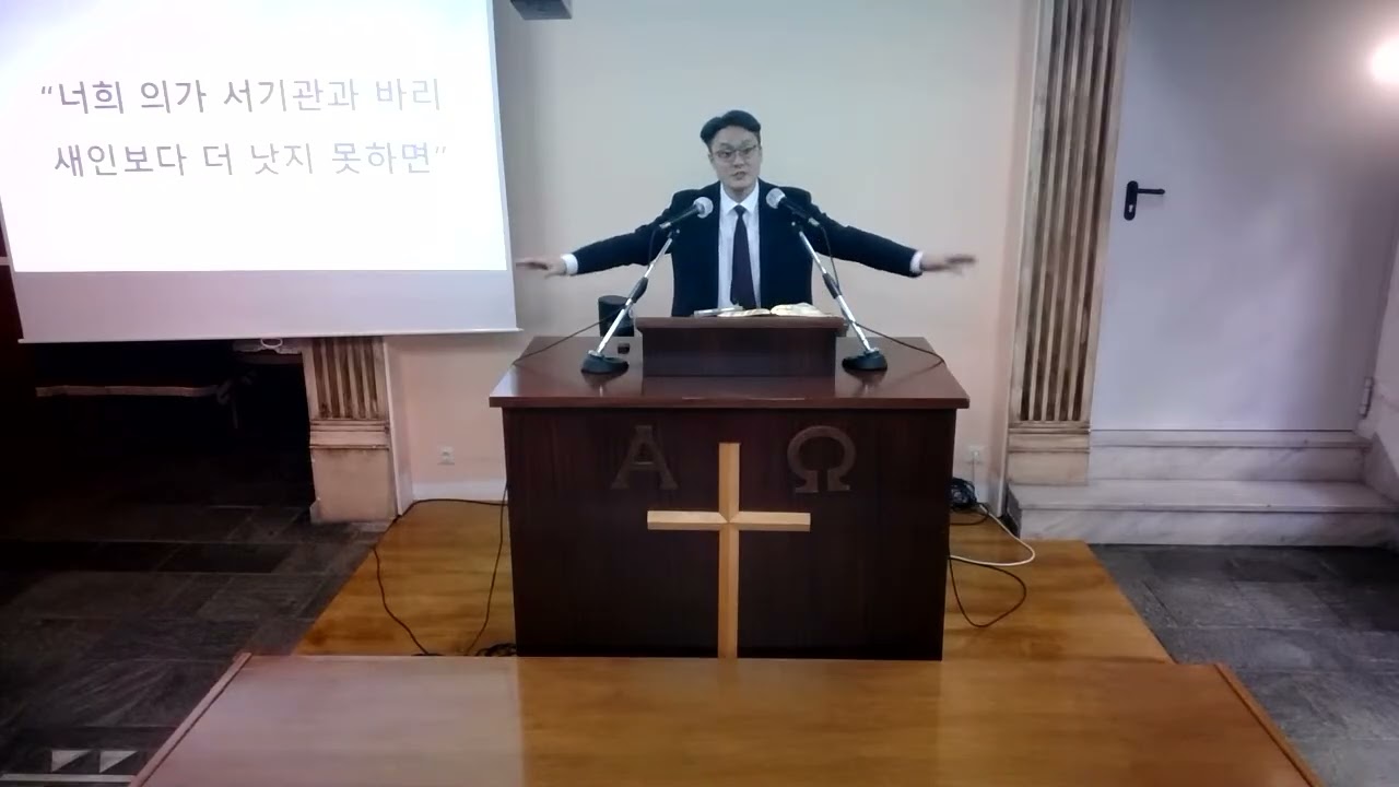 아테네한인연합교회_260208 설교