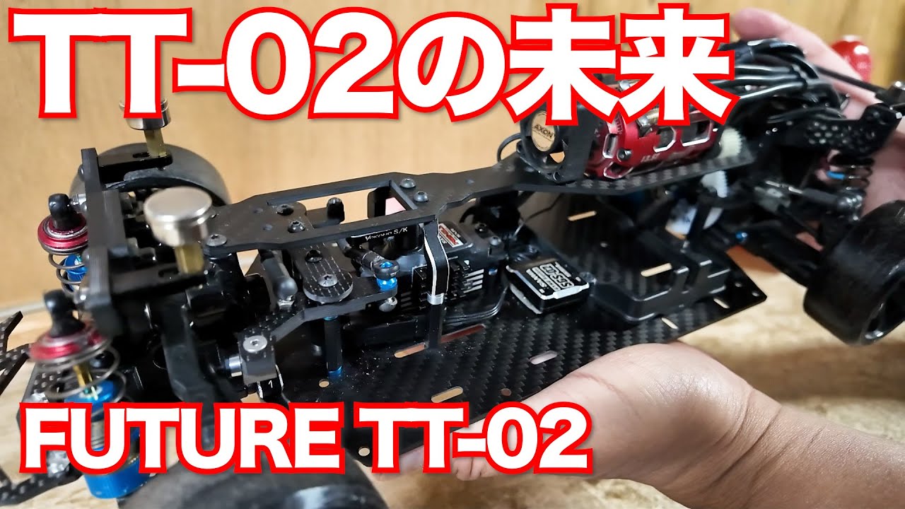 タミヤTT-02に発売前のオプションを沢山つけてみた！