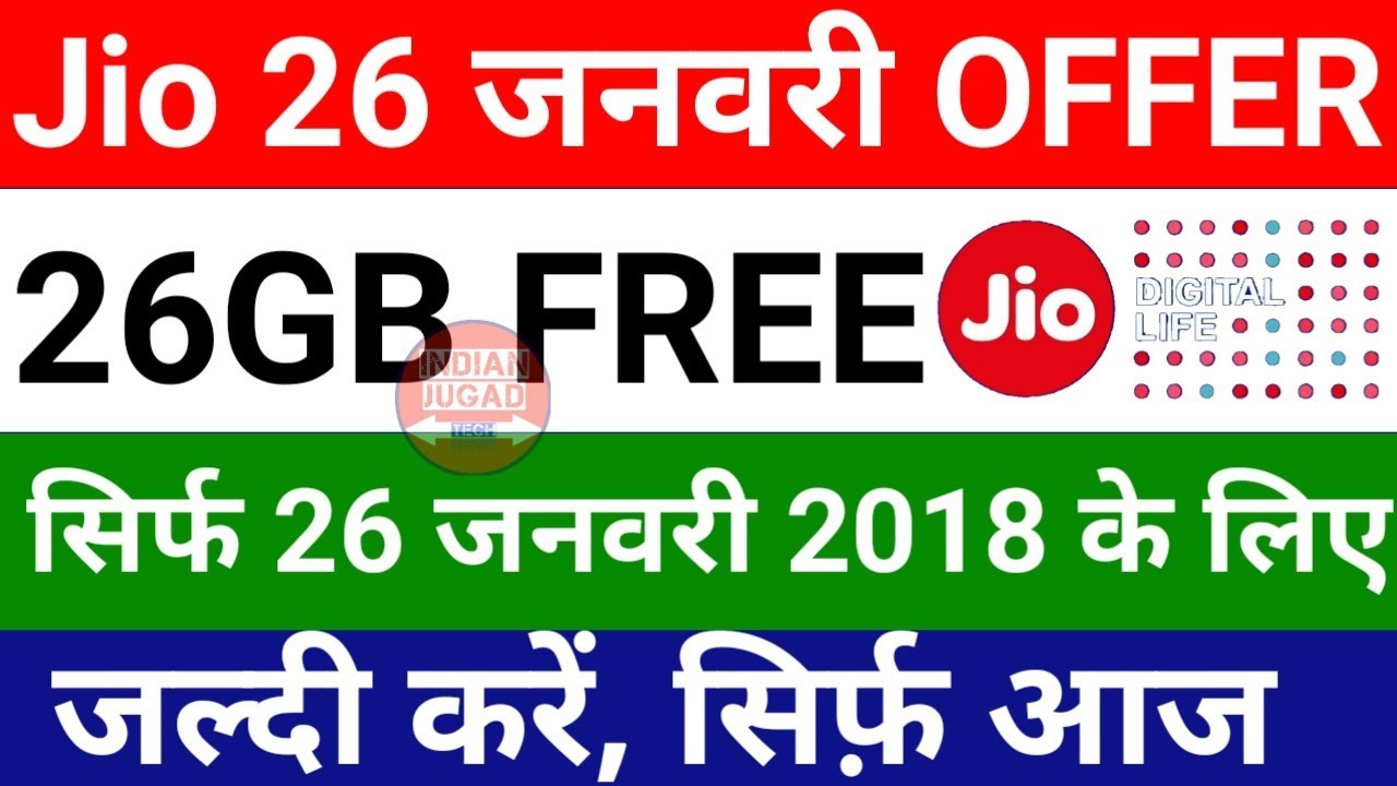 Jio 26GB Cloud Storage Data on Jio Cloud App | Jio Offer