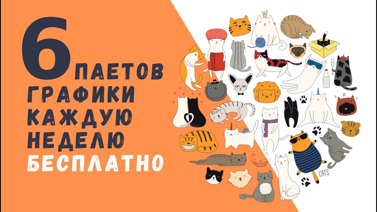 CreativeMarket с бесплатной графикой и лицензиями