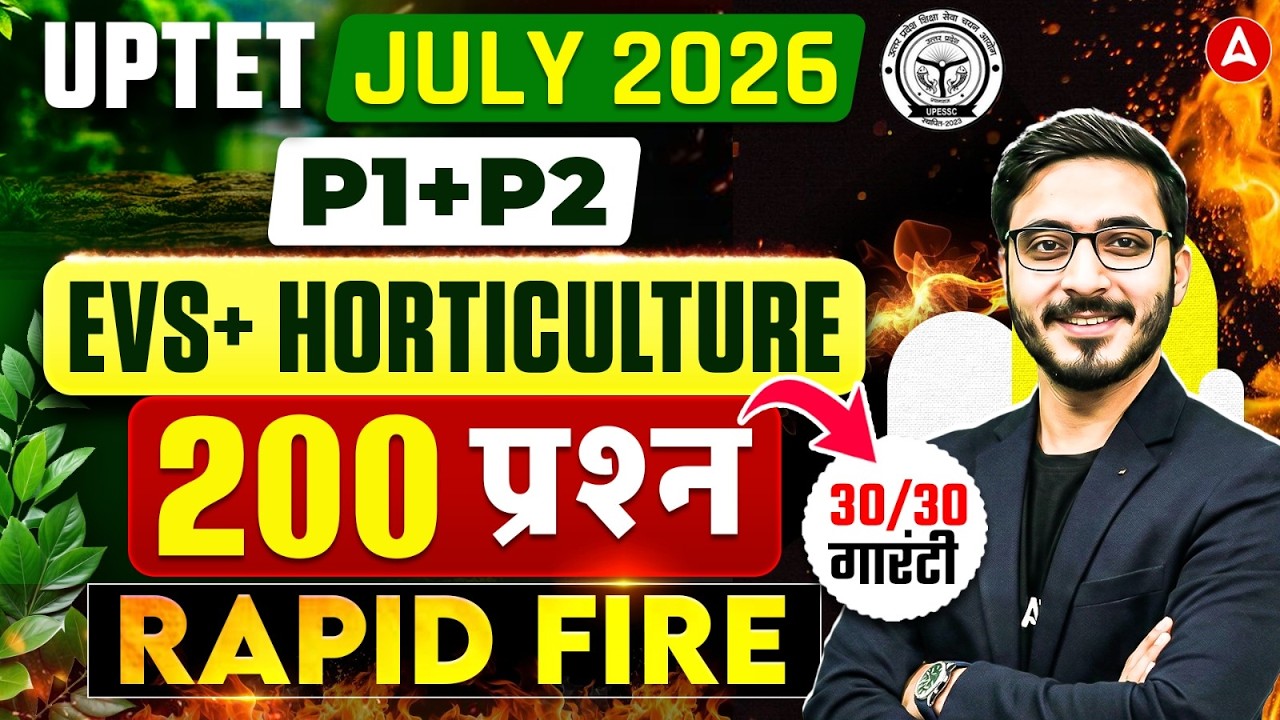 UPTET EVS Marathon Class 2026 | UPTET EVS Paper 1 & Paper 2 | UPTET EVS + Horticulture Prashank Sir