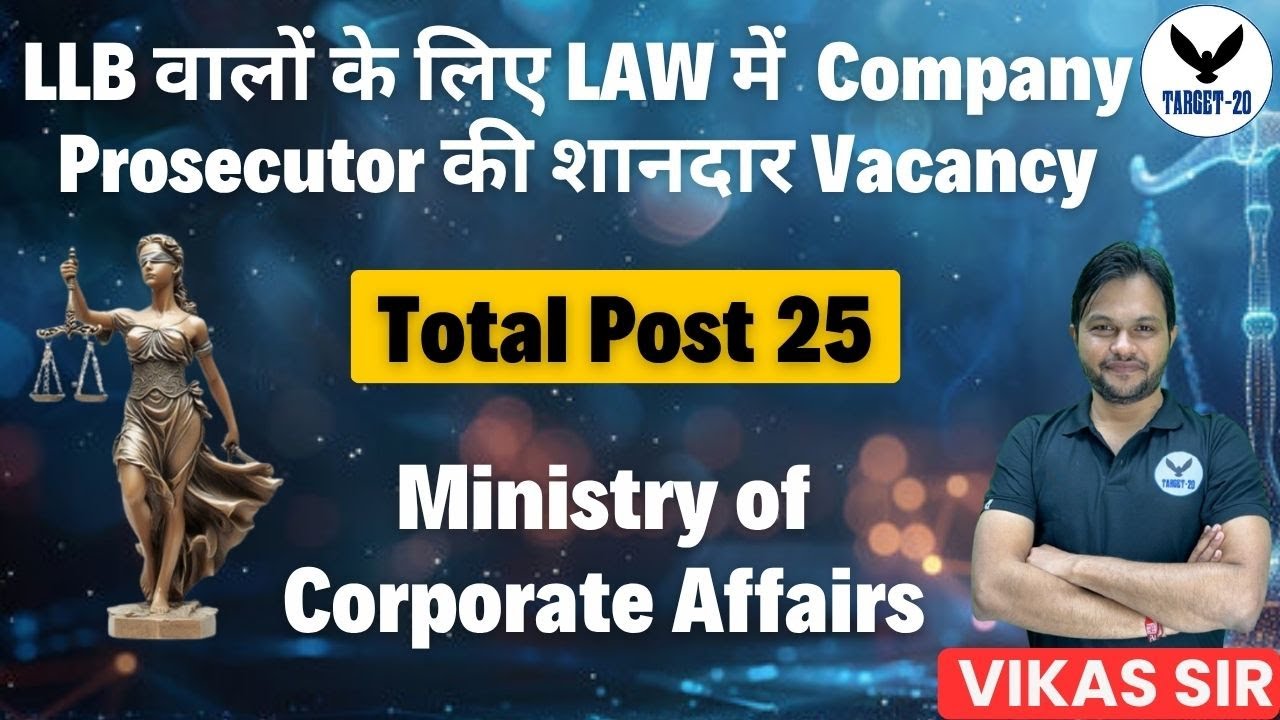 MCA |  Law Vacancy In Company Prosecutor | Total Post 25 | Ministry of Corporate Affairs | Vikas Sir