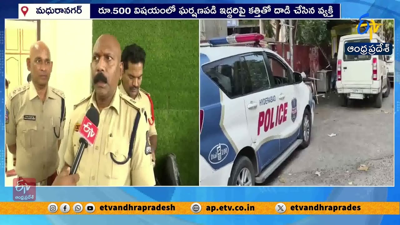 Small Money Dispute Leads to Murder in Hyderabad
