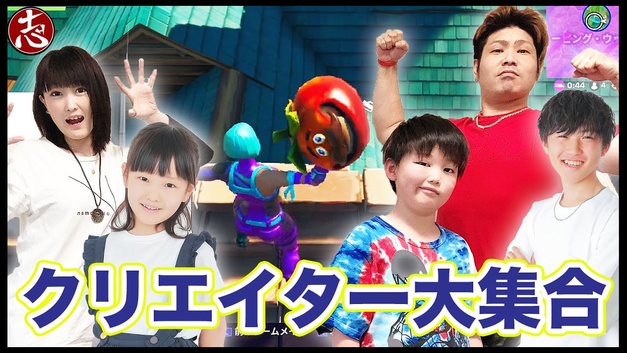 【Fortnite】ガチ勝負！YouTuber集まってカスタムマッチ大会！【第3弾】