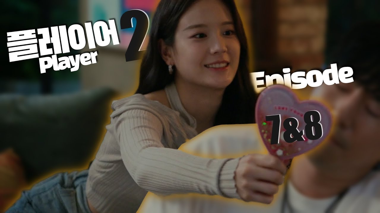 [ENG sub] Player2 Episode 7 & 8 Jang Gyuri (Cha Jeyi) SUPER CUT
