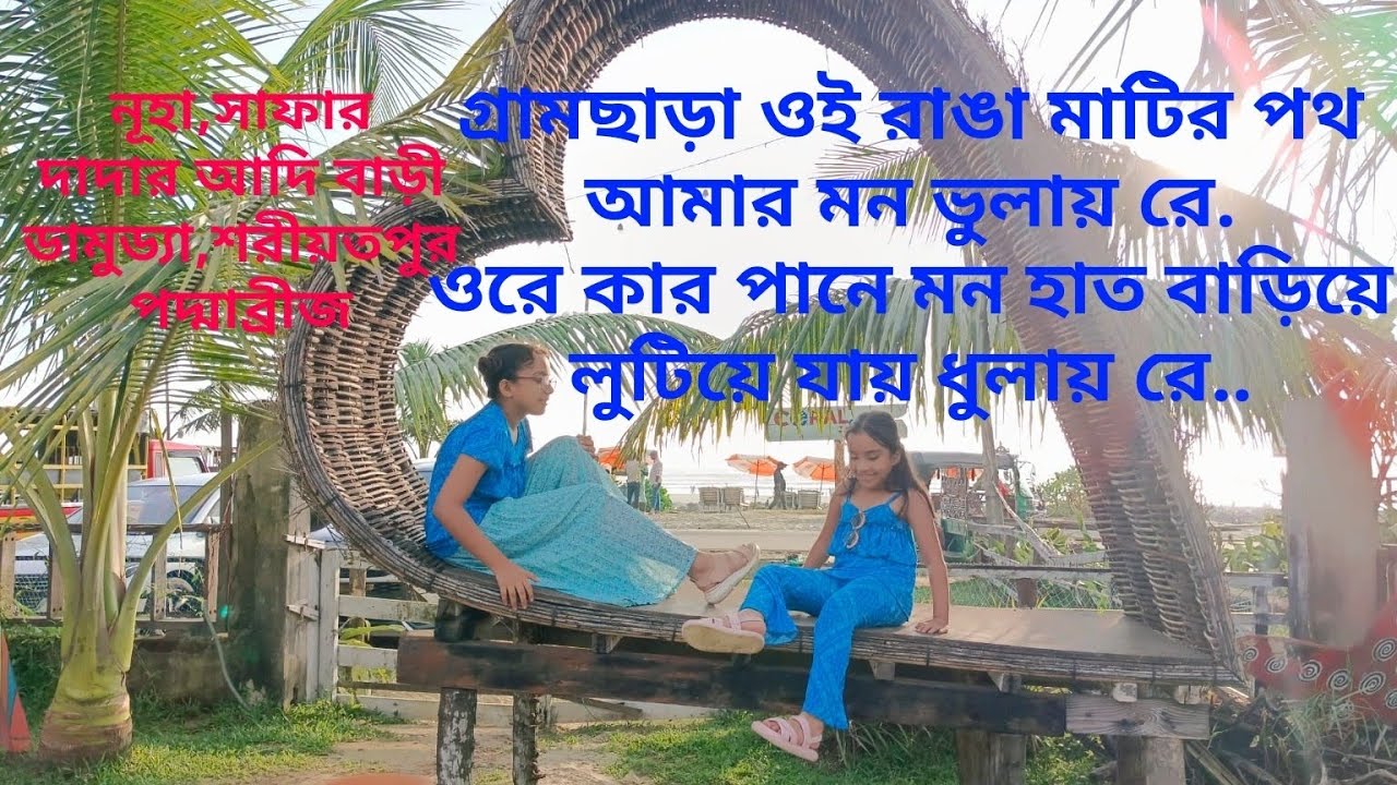 Our small river flows in one direction,our village is Damdya,Shariatpur.