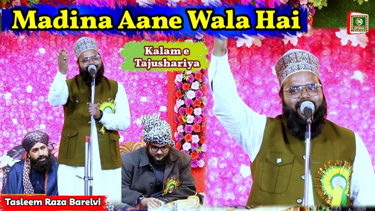 Shamalja Aye Dil E Muzdar Madina Aane Wala Hai ~ Tasleem Raza Barelvi | 2026 Kalam E Tajushariya