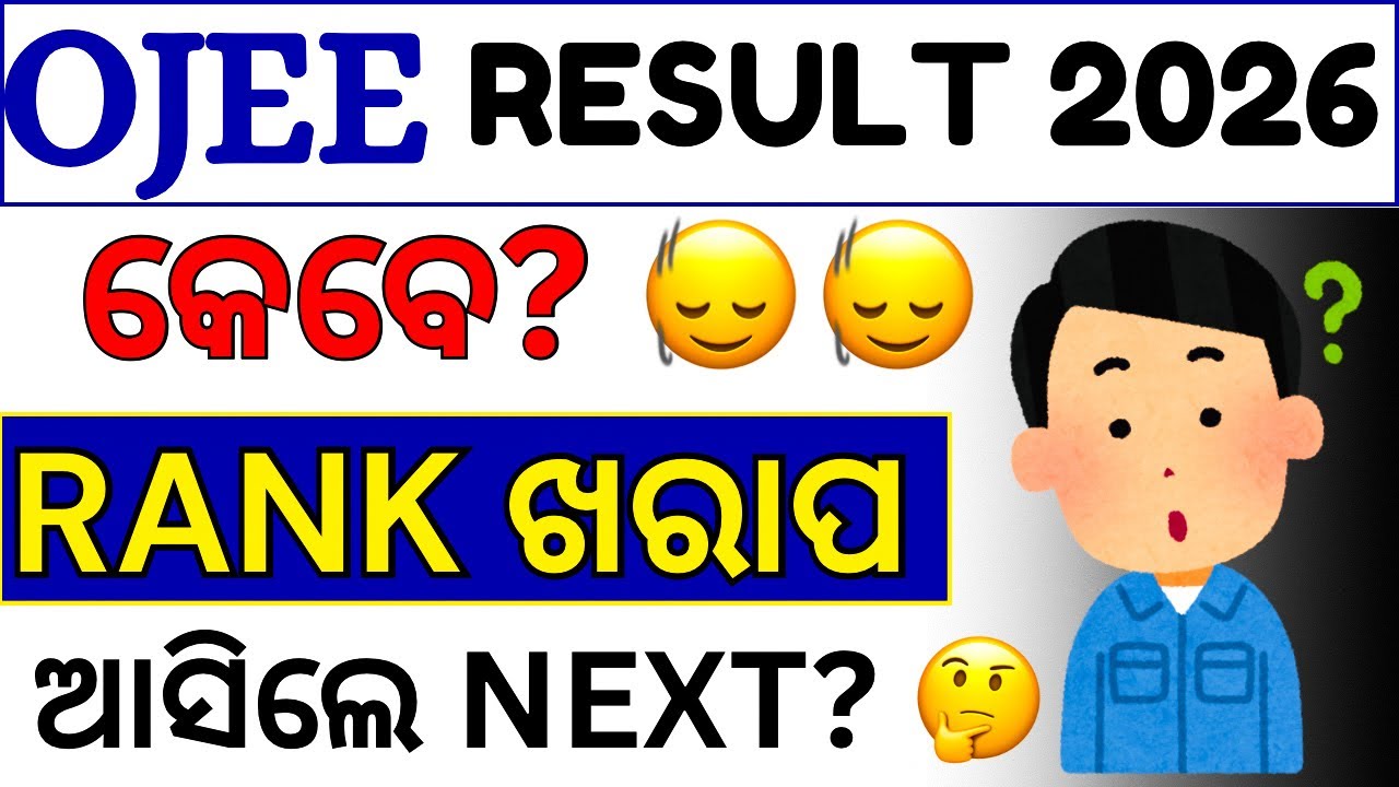 OJEE Result 2026 Release Date? 🤔 If Rank Comes Very Bad Then What Next? 😒 